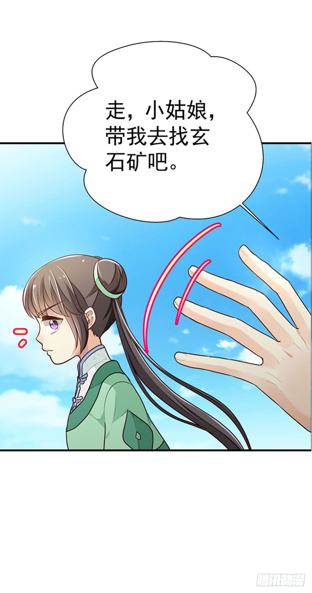 第二回 他是莲太子(1/2)-第3话