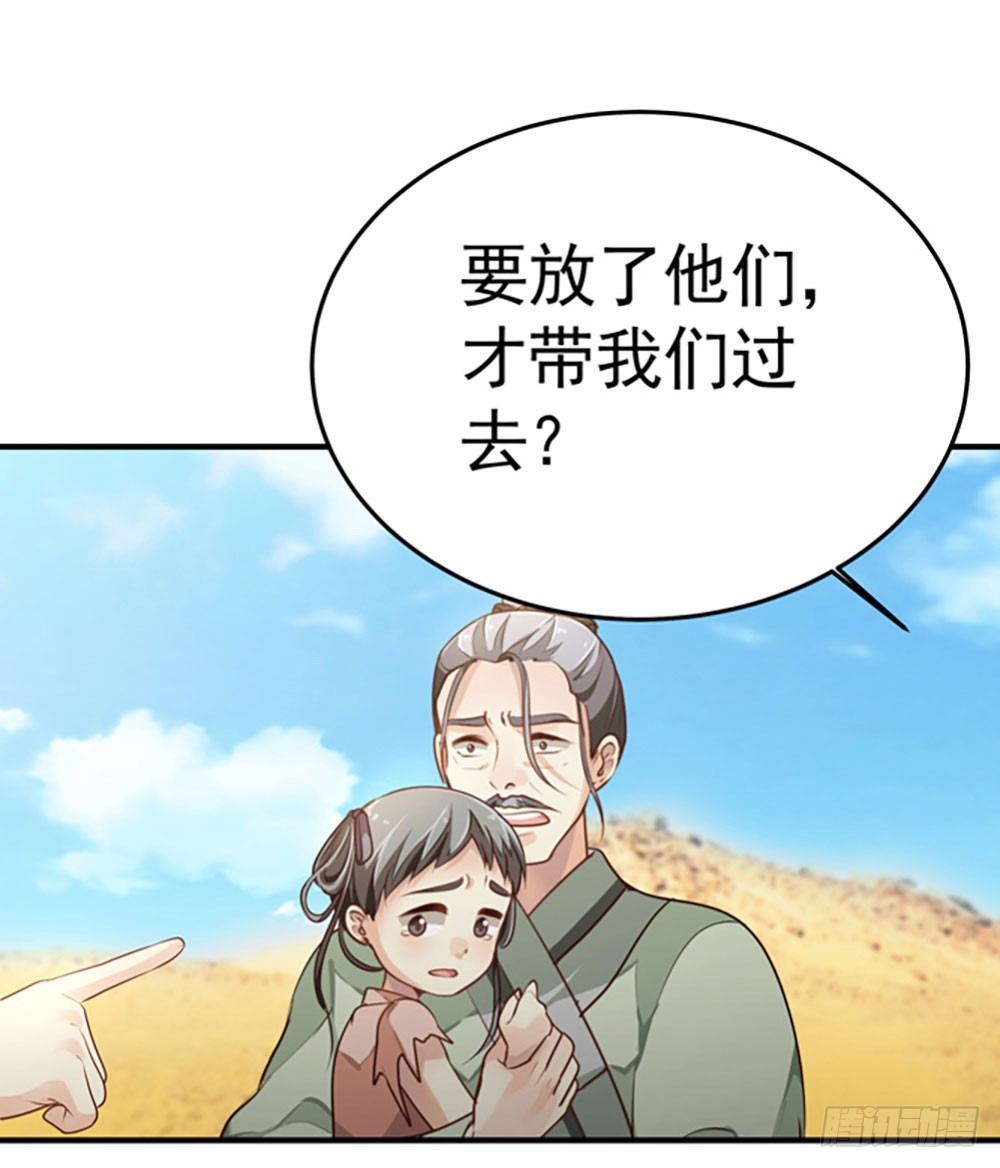 第二回 他是莲太子(1/2)-第3话
