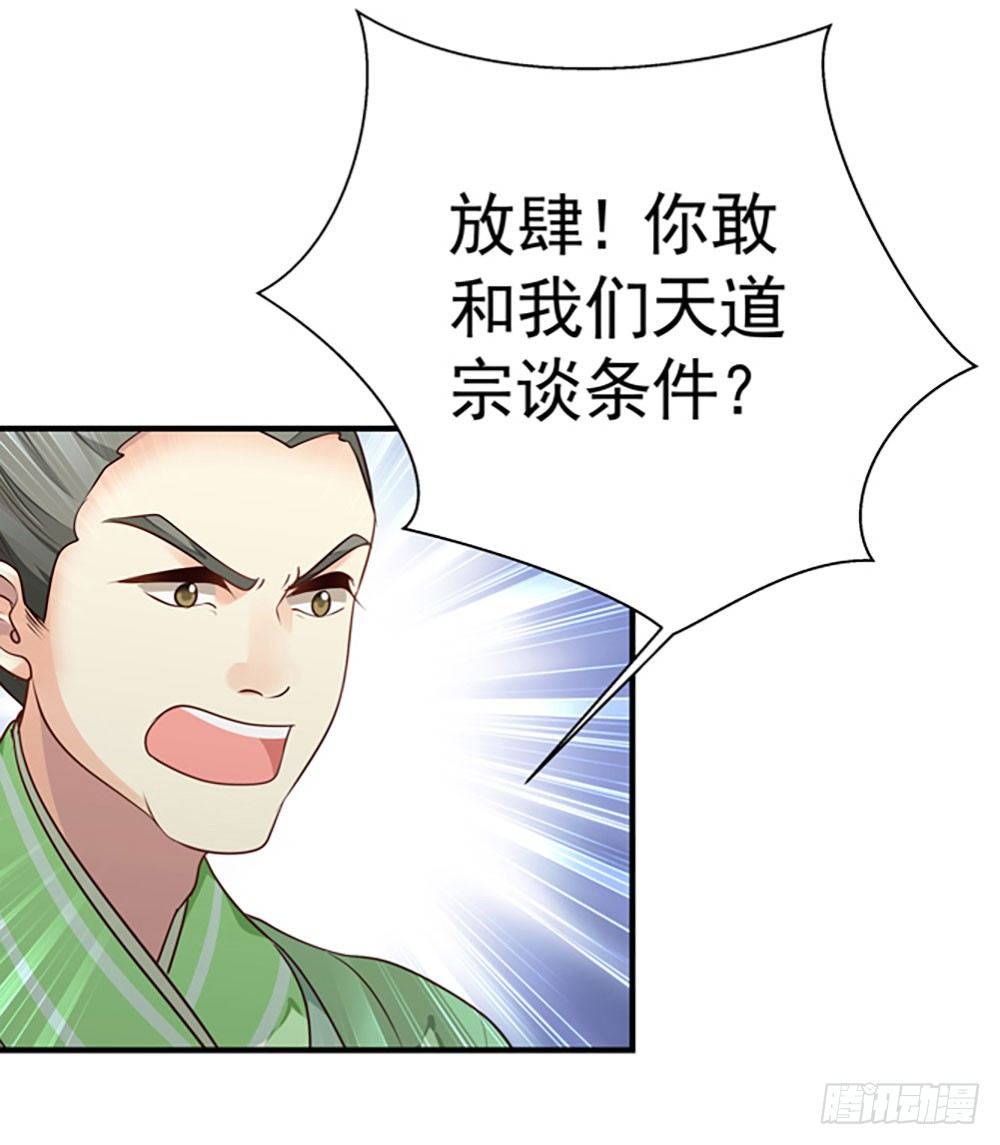 第二回 他是莲太子(1/2)-第3话
