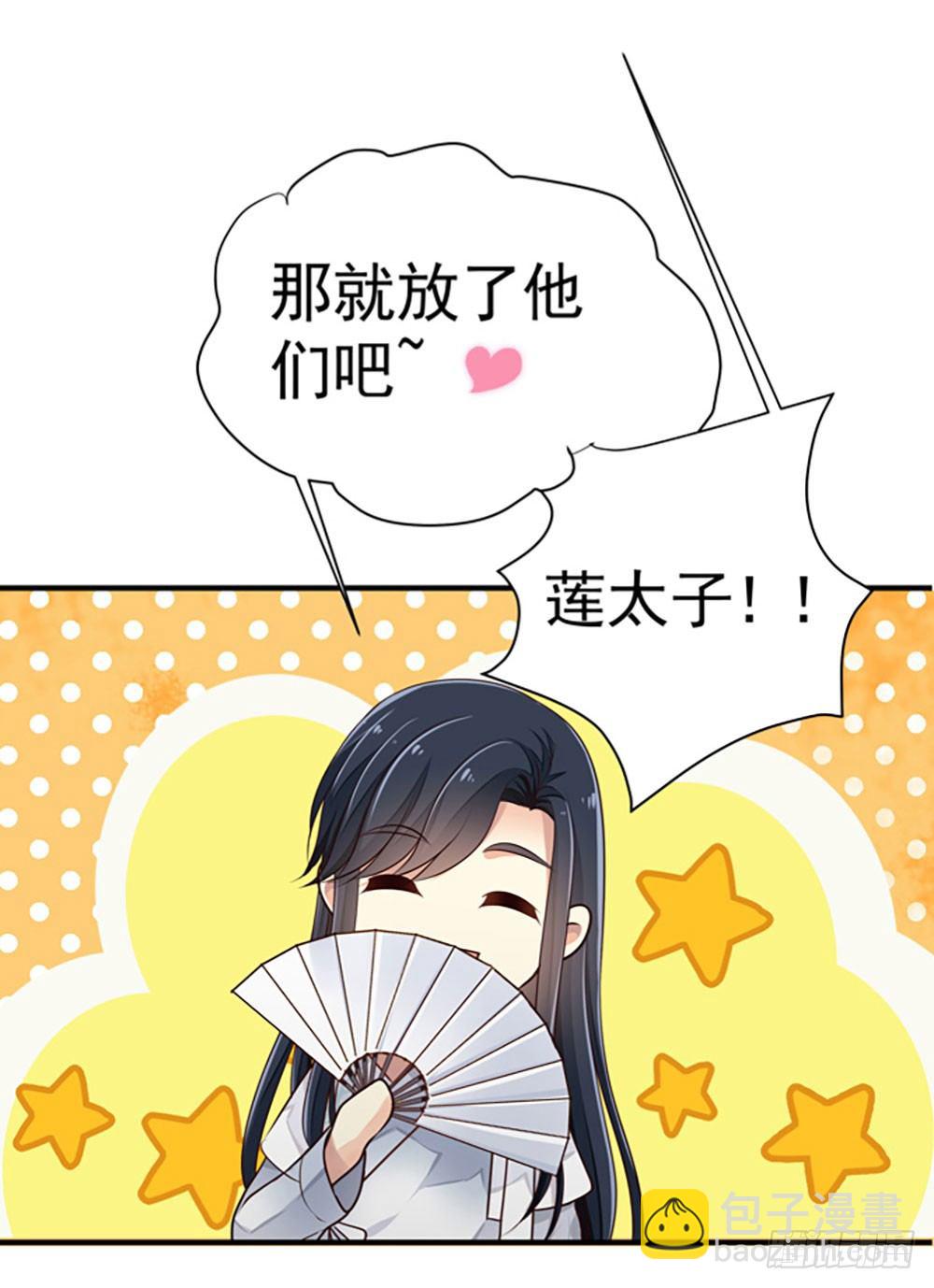 第二回 他是莲太子(1/2)-第3话