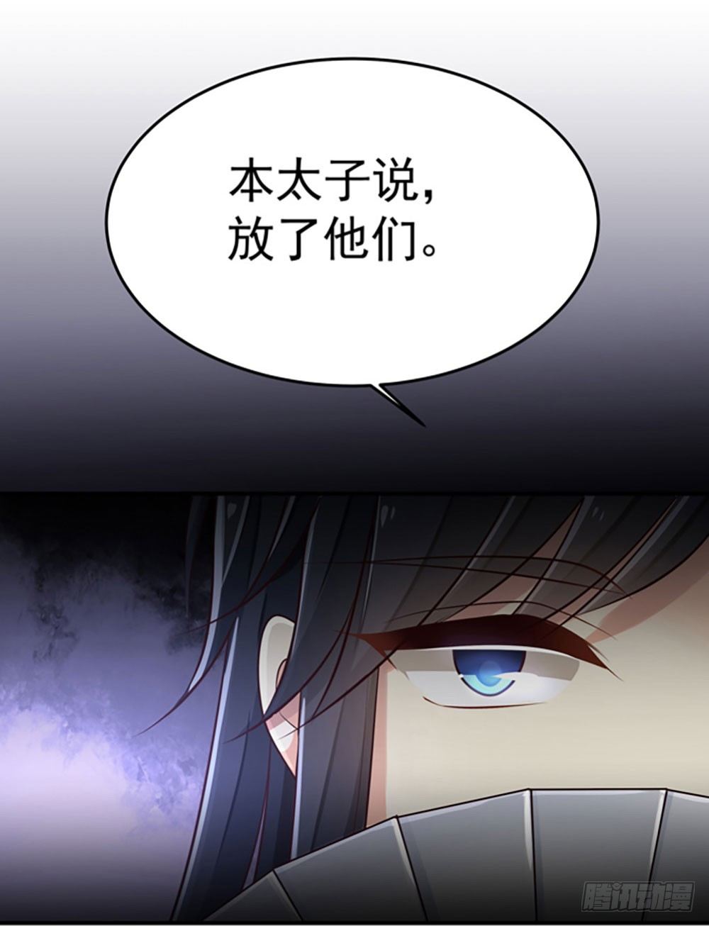 第二回 他是莲太子(1/2)-第3话