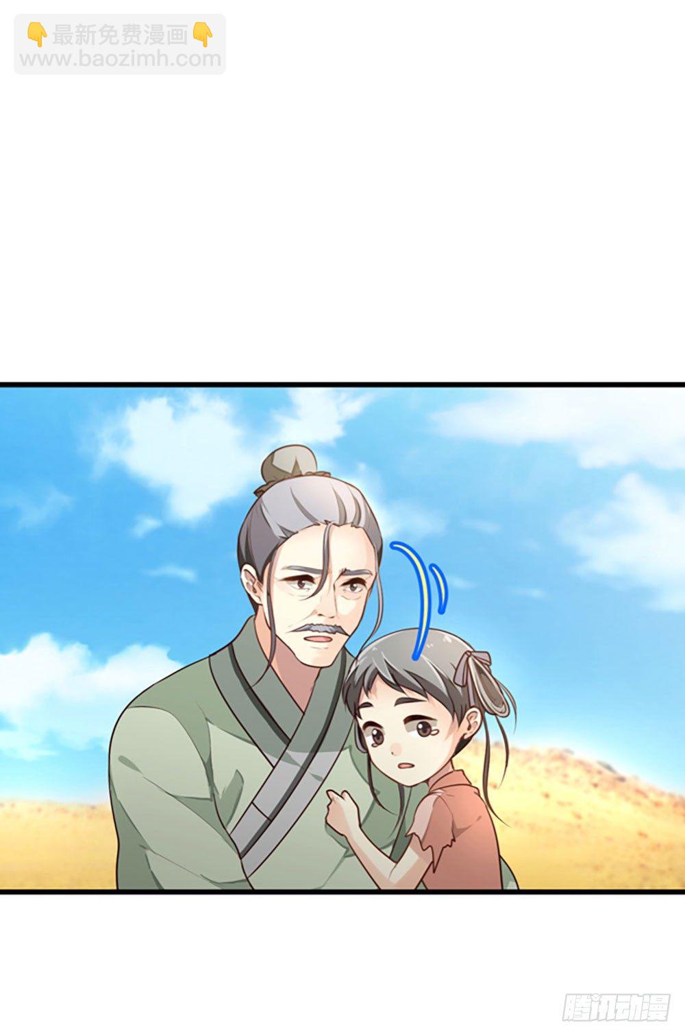 第二回 他是莲太子(1/2)-第3话