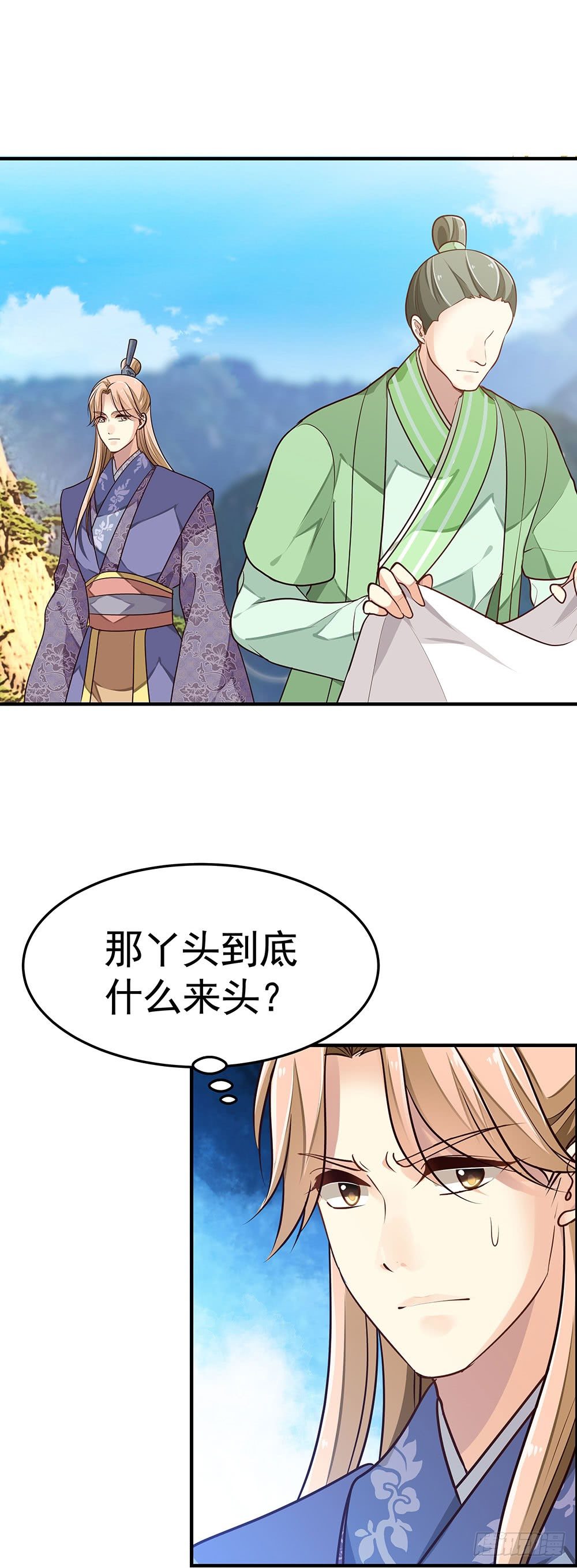 第二回 他是莲太子(1/2)-第3话