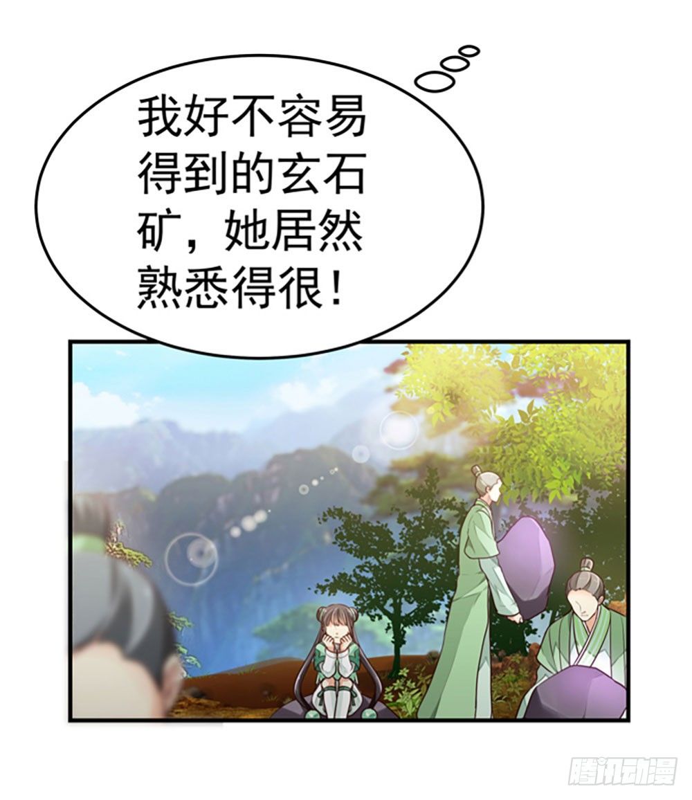 第二回 他是莲太子(1/2)-第3话
