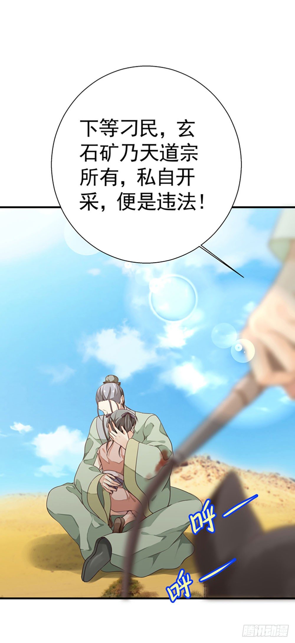 第二回 他是莲太子(1/2)-第3话