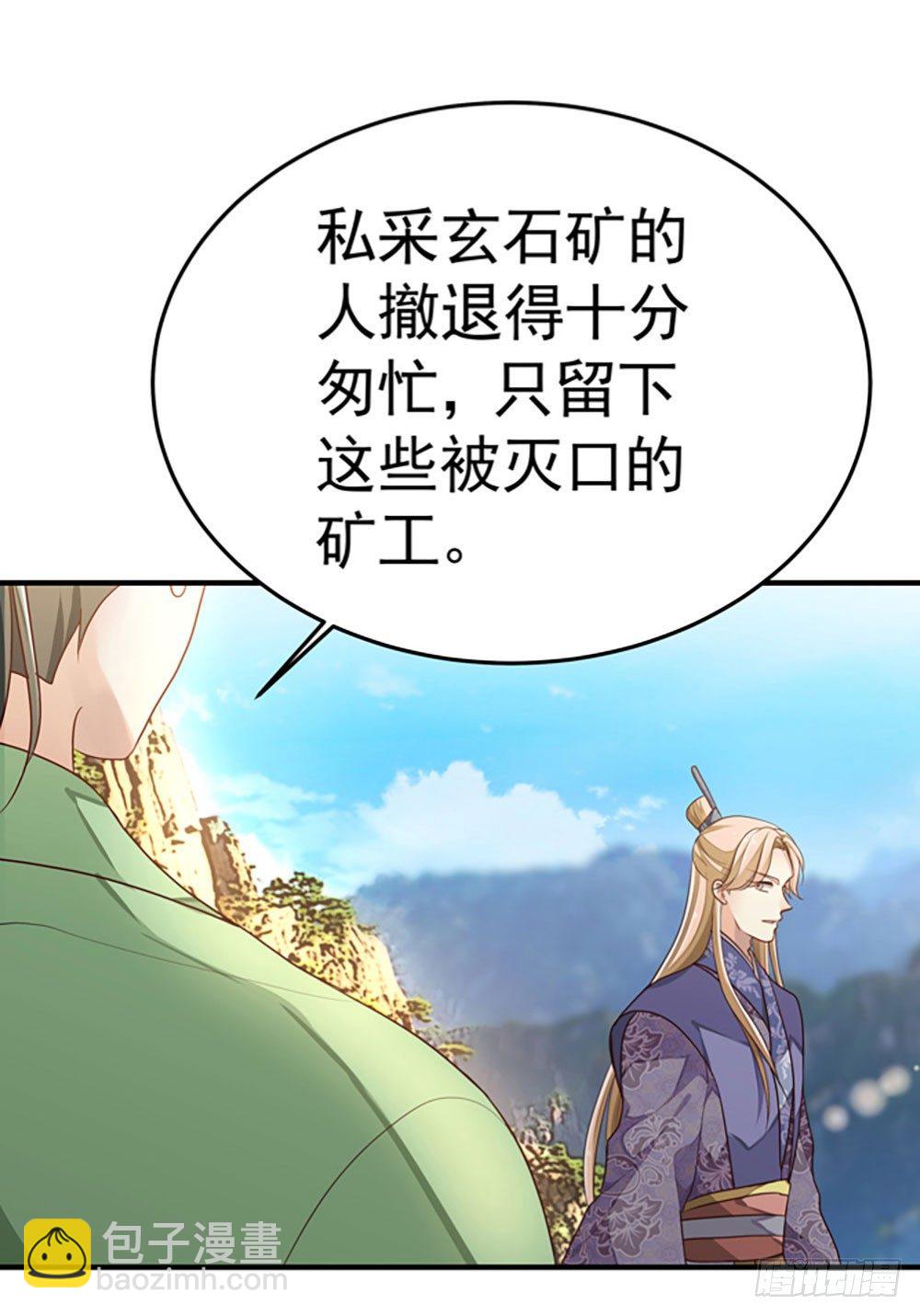 第二回 他是莲太子(1/2)-第3话