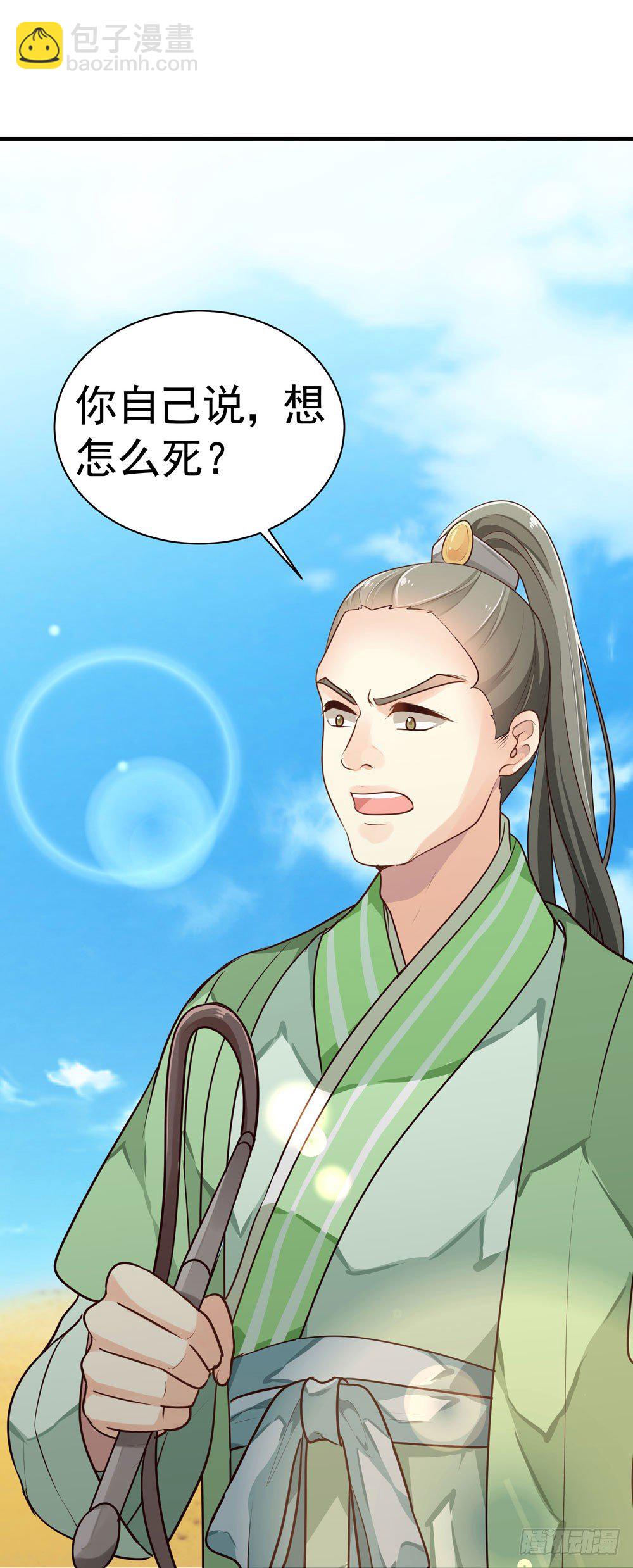 第二回 他是莲太子(1/2)-第3话