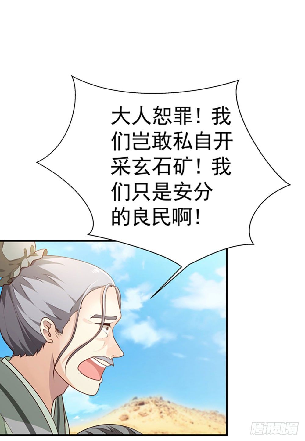 第二回 他是莲太子(1/2)-第3话