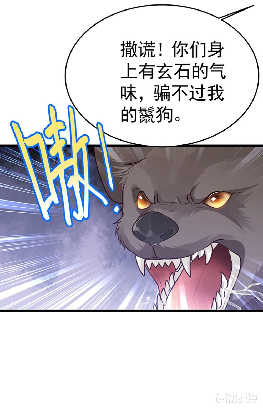 第二回 他是莲太子(1/2)-第3话