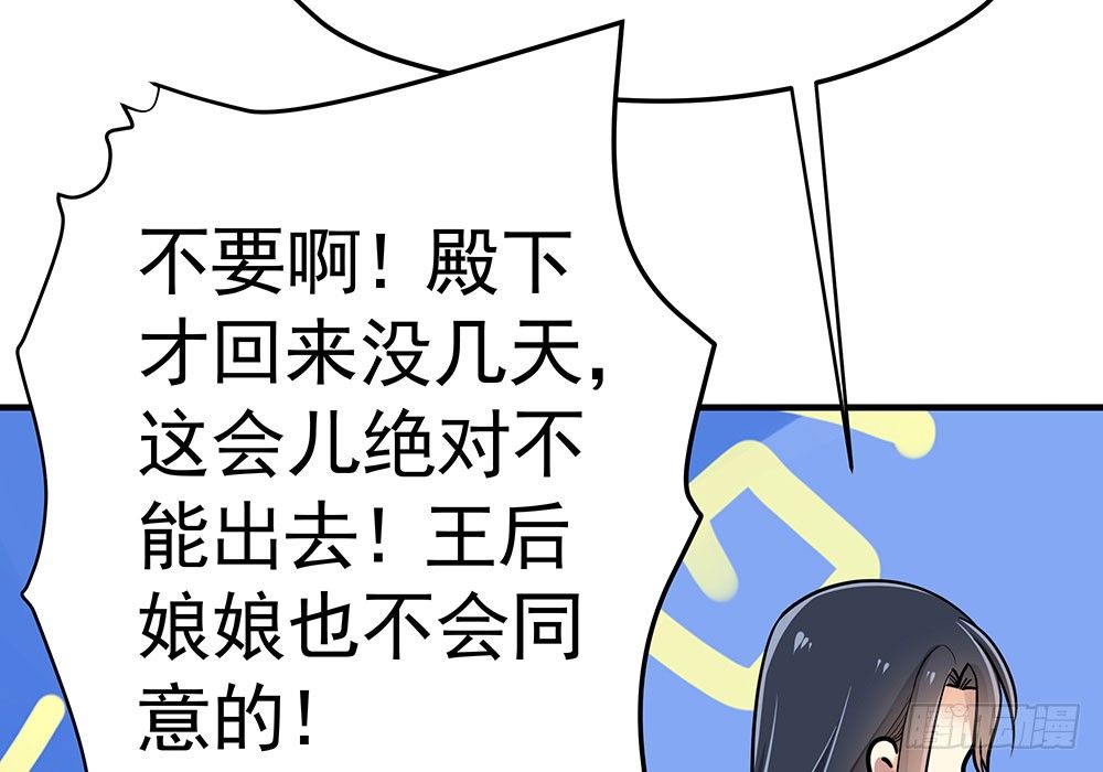 第二十回 宫里的女人们(1/3)-第21话