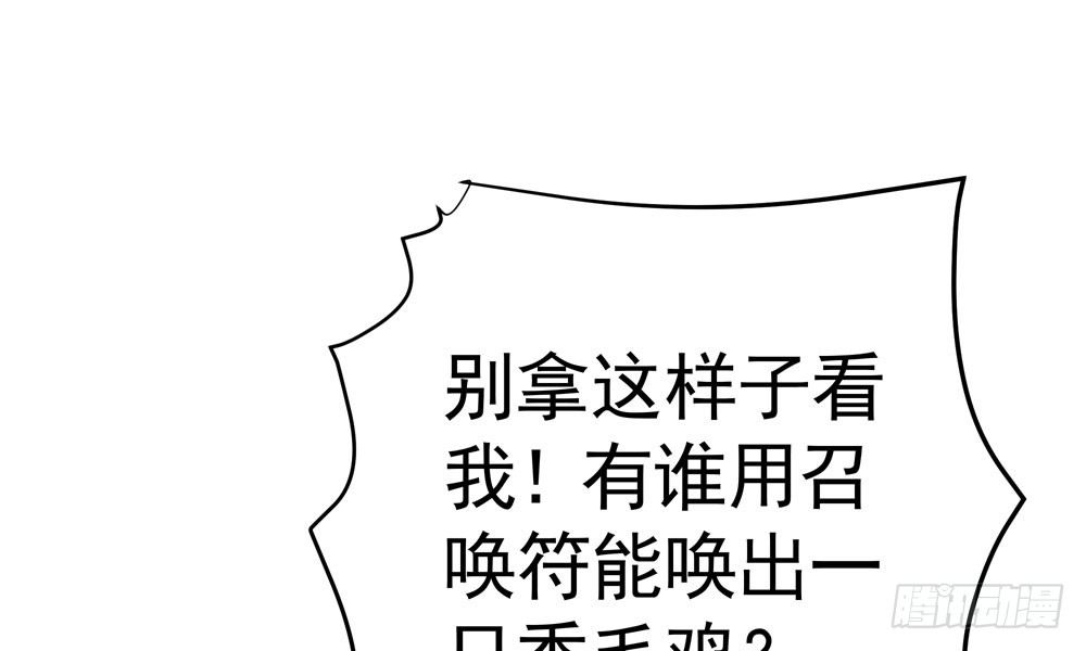 第二十二回 我不是你的朋友么(1/3)-第23话