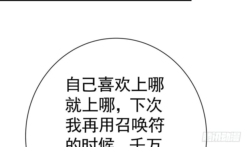 第二十二回 我不是你的朋友么(1/3)-第23话