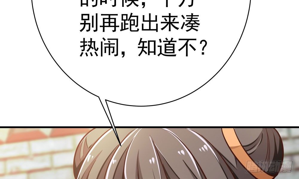 第二十二回 我不是你的朋友么(1/3)-第23话