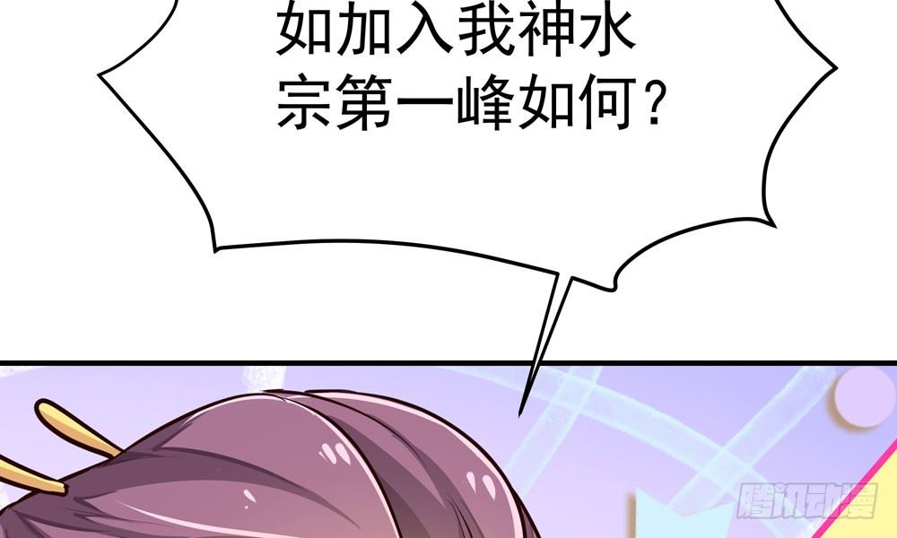 第二十四回 慕容峰主(1/3)-第25话