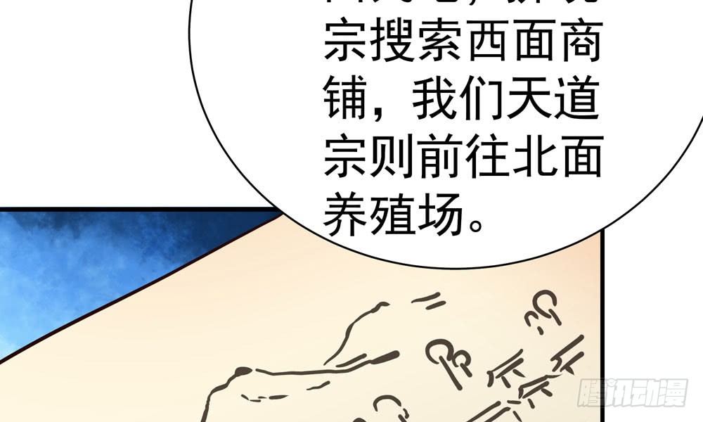 第二十八回 青禾死镇(1/3)-第29话