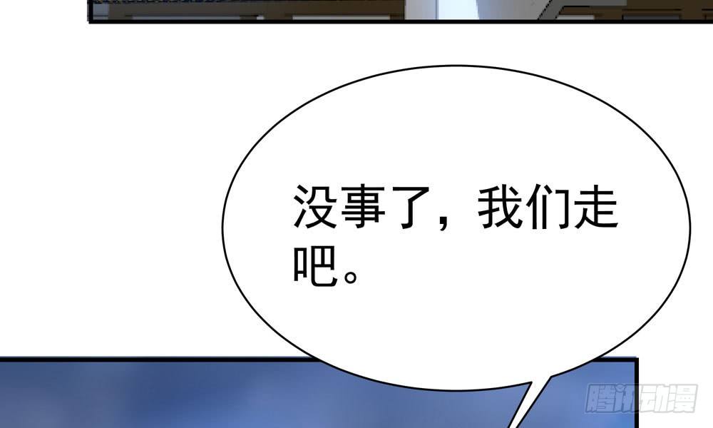第二十八回 青禾死镇(1/3)-第29话