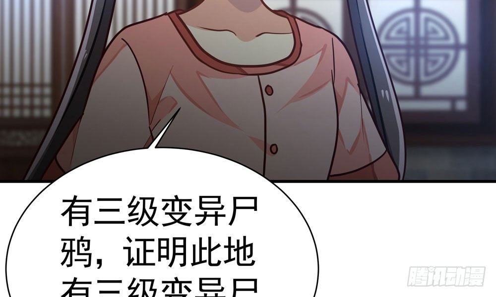 第三十回 非人(1/3)-第31话