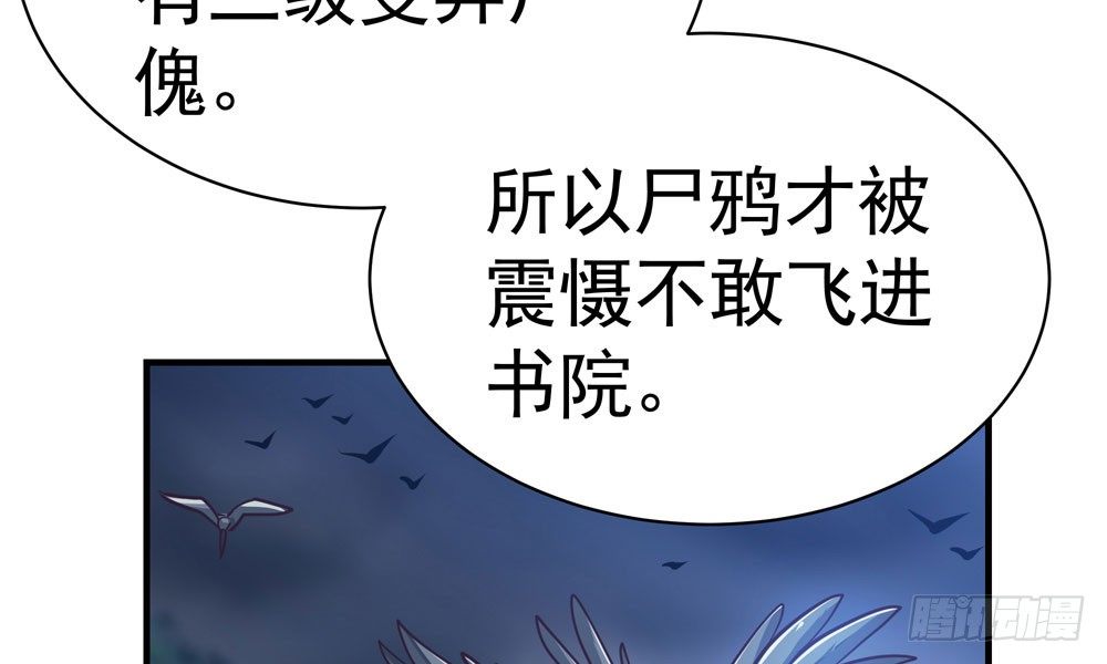 第三十回 非人(1/3)-第31话