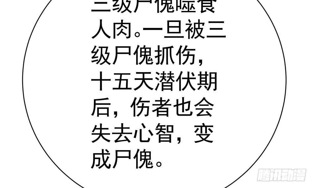 第三十回 非人(1/3)-第31话