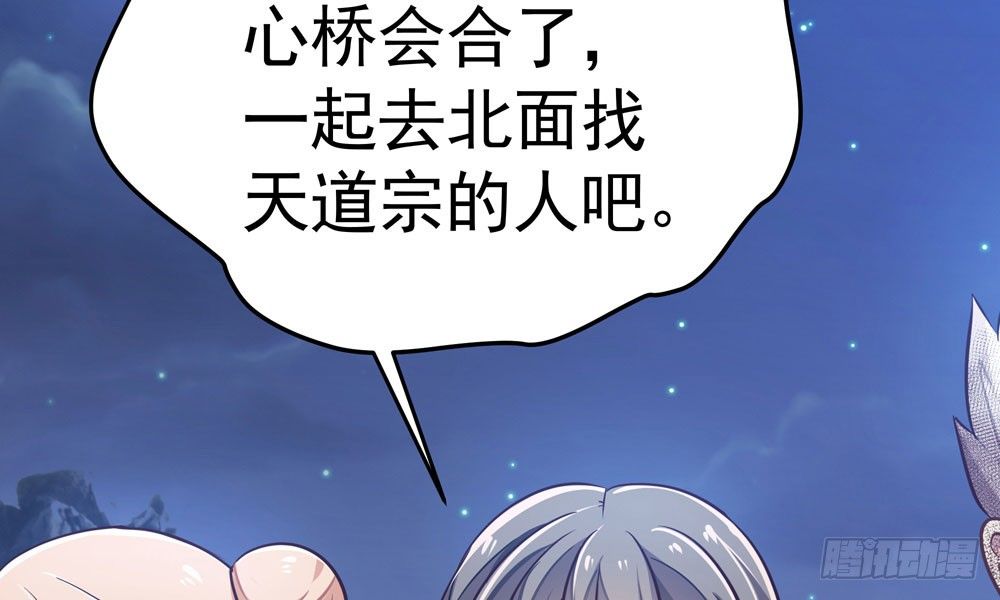 第三十二回 尸围养殖场(1/2)-第35话