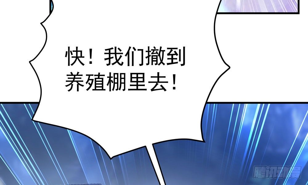 第三十四回 感染(1/2)-第37话