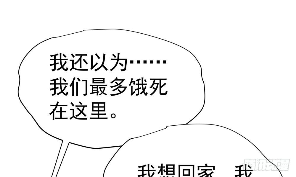 第三十六回 觉悟(1/2)-第39话