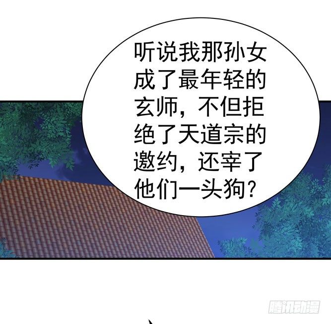 第四回 什么仇什么怨(1/2)-第5话