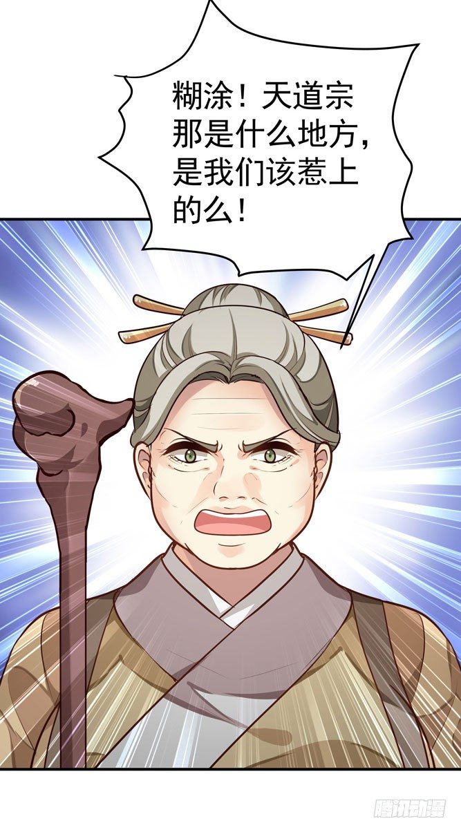 第四回 什么仇什么怨(1/2)-第5话