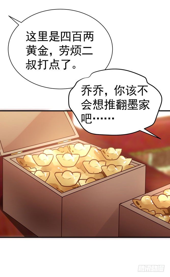 第四回 什么仇什么怨(1/2)-第5话