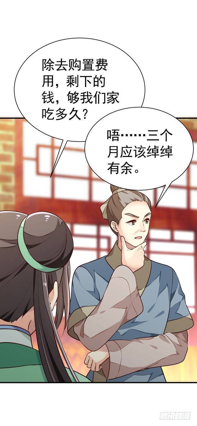 第四回 什么仇什么怨(1/2)-第5话