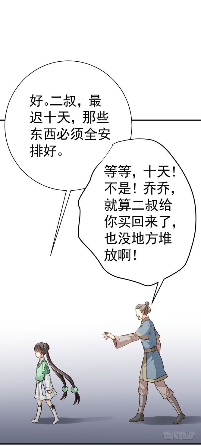 第四回 什么仇什么怨(1/2)-第5话