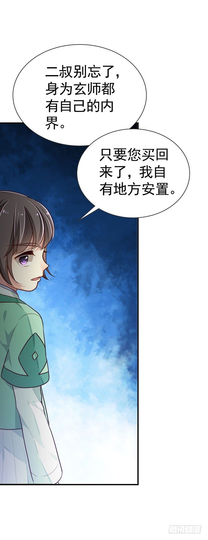 第四回 什么仇什么怨(1/2)-第5话