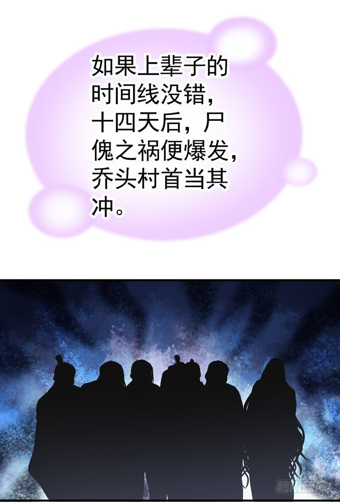 第四回 什么仇什么怨(1/2)-第5话