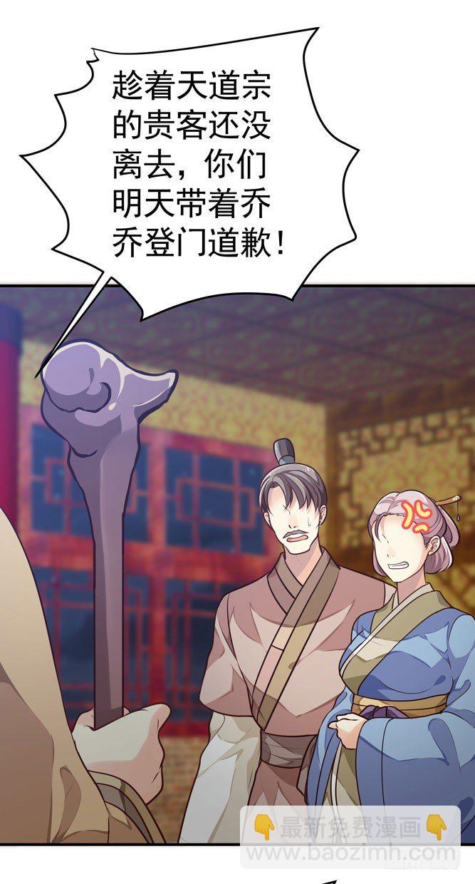 第四回 什么仇什么怨(1/2)-第5话