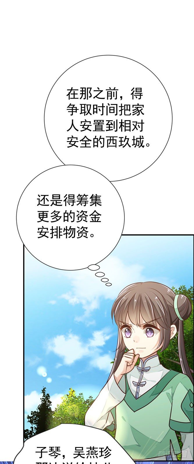 第四回 什么仇什么怨(1/2)-第5话