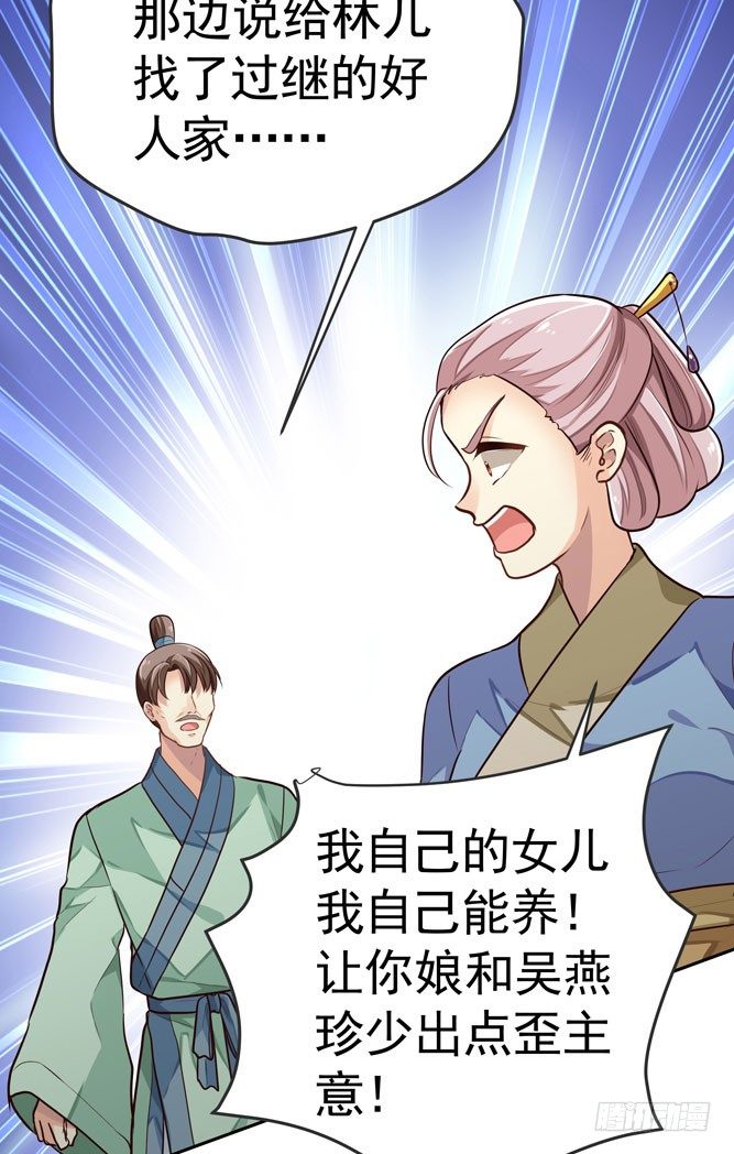 第四回 什么仇什么怨(1/2)-第5话