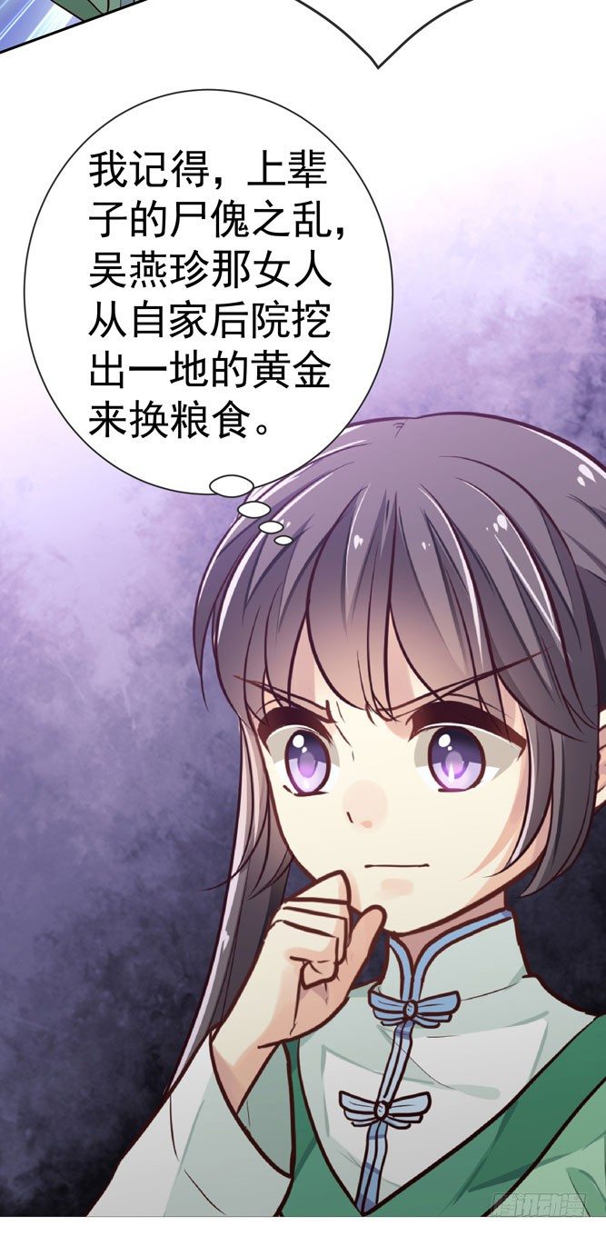 第四回 什么仇什么怨(1/2)-第5话