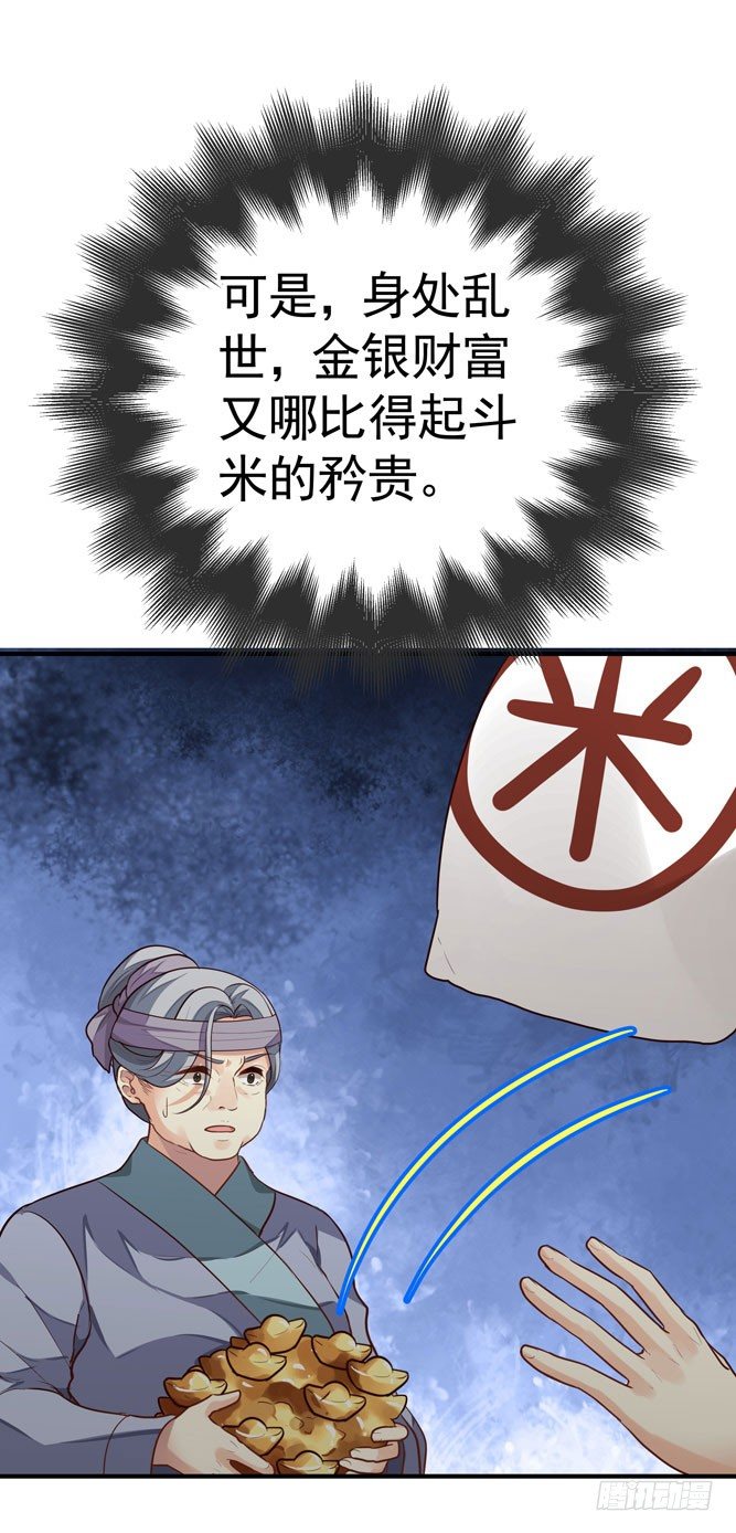 第四回 什么仇什么怨(1/2)-第5话