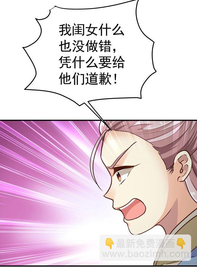 第四回 什么仇什么怨(1/2)-第5话