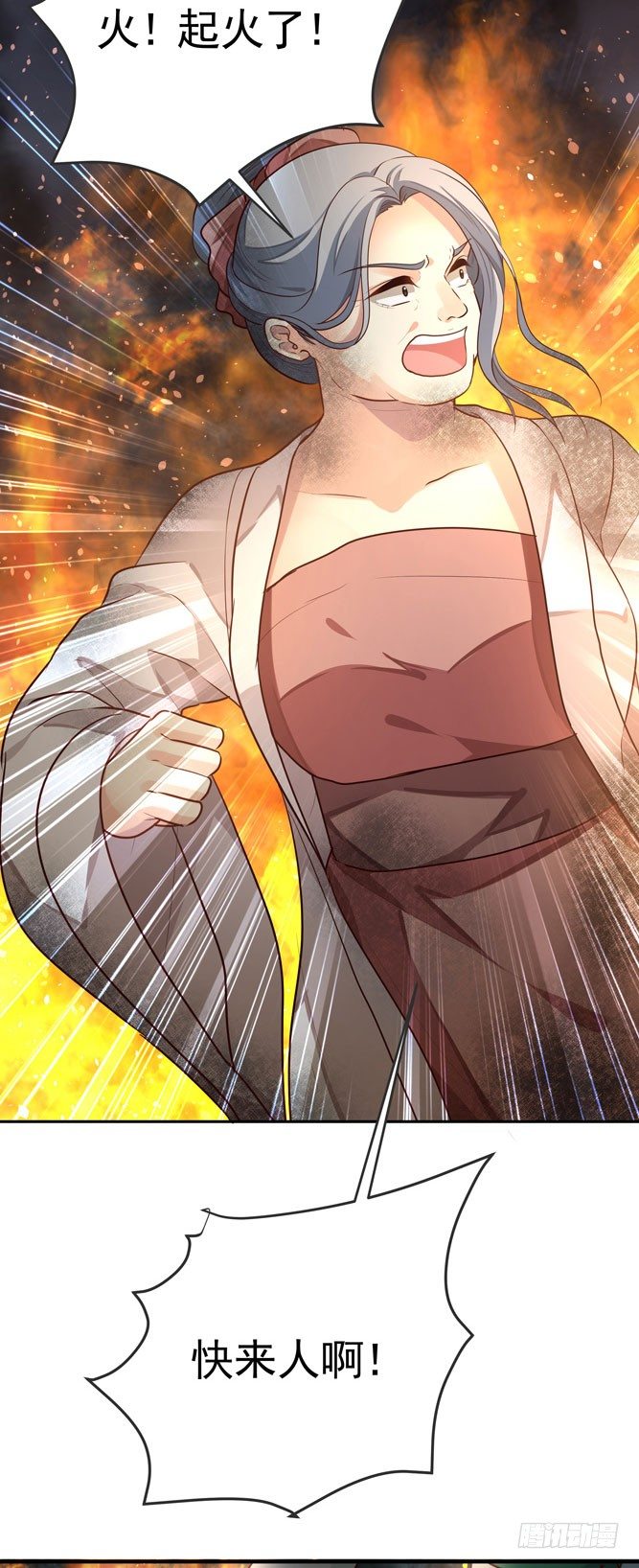 第四回 什么仇什么怨(1/2)-第5话