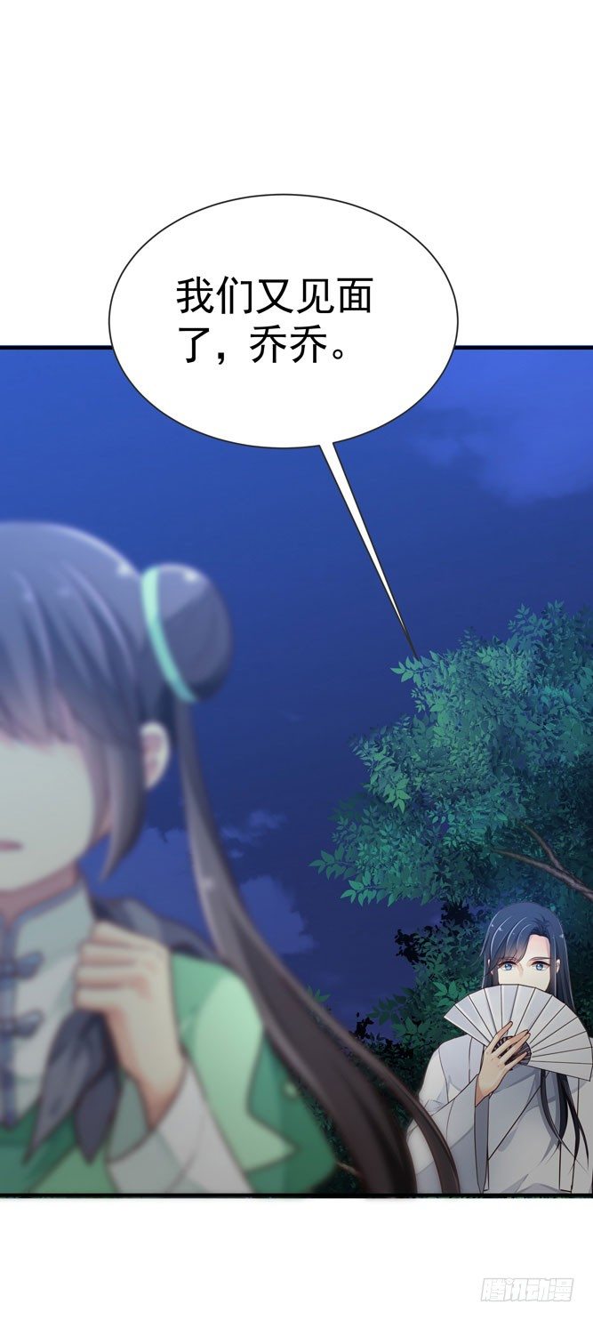 第四回 什么仇什么怨(1/2)-第5话