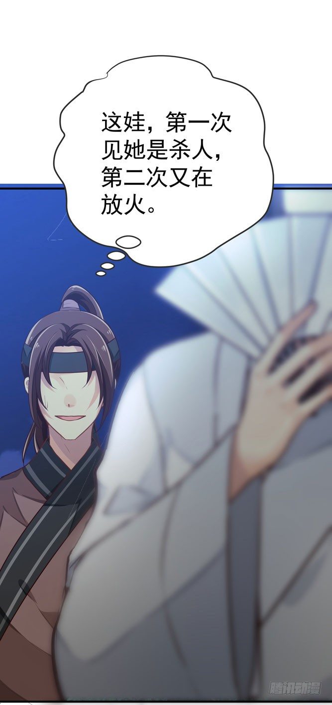 第四回 什么仇什么怨(1/2)-第5话