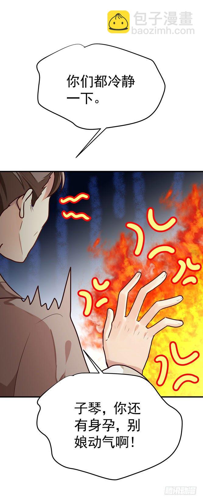 第四回 什么仇什么怨(1/2)-第5话