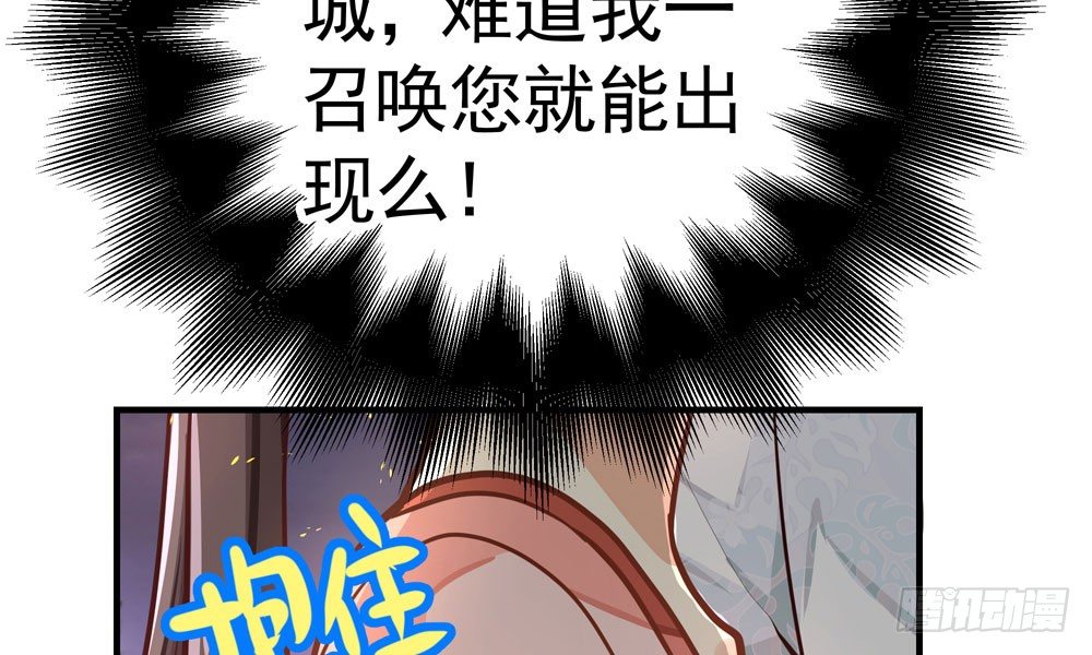 第三十八回 他来了(1/2)-第41话