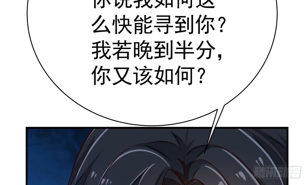 第三十八回 他来了(1/2)-第41话