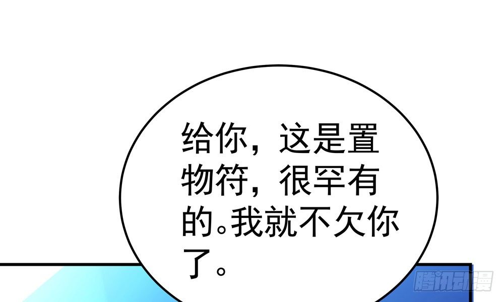 第四十回 不速之客(1/2)-第43话