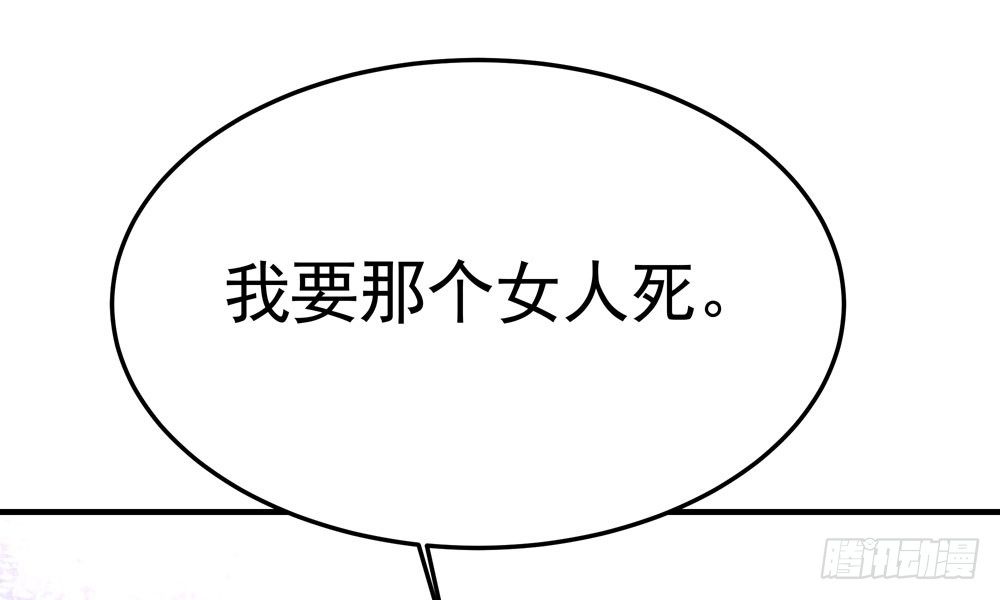 第四十二回 我要她死(1/2)-第45话
