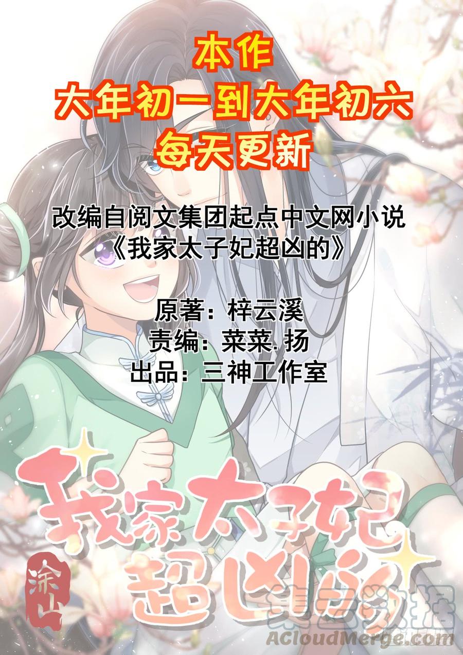 第四十四回 借手杀人(1/3)-第47话