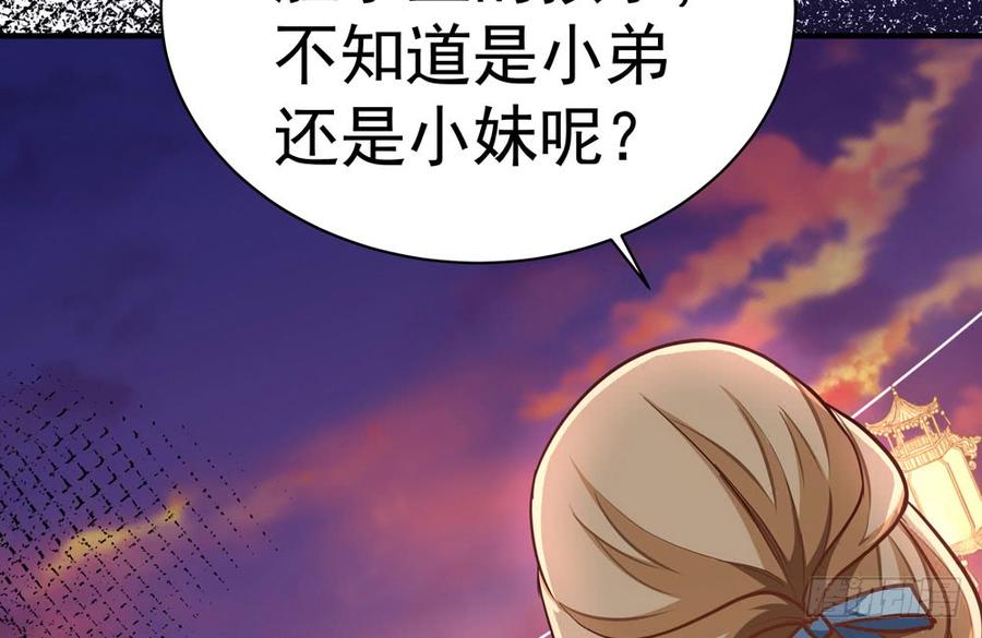 第四十四回 借手杀人(1/3)-第47话