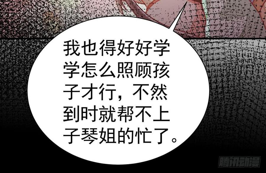 第四十四回 借手杀人(1/3)-第47话